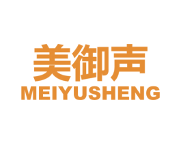 美御声 第09类科学仪器商标转让 注册号57155289