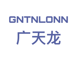 GNTNLONN 广天龙