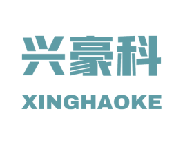 兴豪科 第09类科学仪器商标转让 注册号54481531
