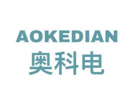 奥科电