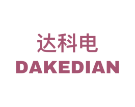 达科电