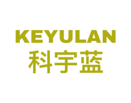 科宇蓝 第09类科学仪器商标转让 注册号58180803