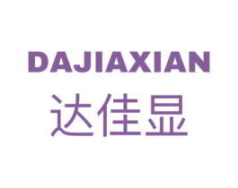 达佳显