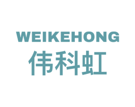 伟科虹