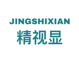精视显 第09类科学仪器商标转让 注册号57833256