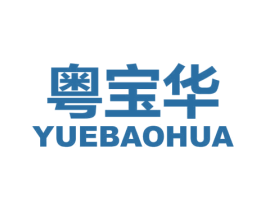 粤宝华
