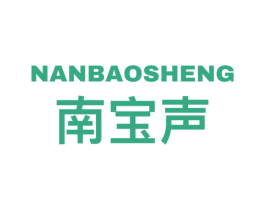 南宝声 第09类科学仪器商标转让 注册号56952009