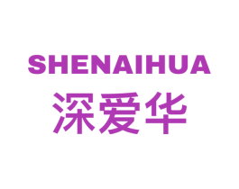 深爱华 第09类科学仪器商标转让 注册号56971559