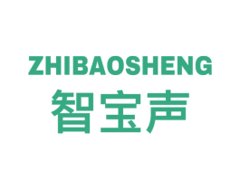 智宝声