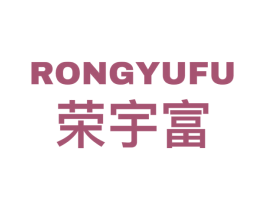 荣宇富 第09类科学仪器商标转让 注册号58194555