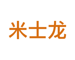 米士龙 第09类科学仪器商标转让 注册号53324897