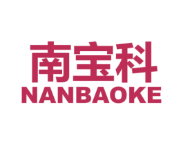 南宝科 第09类科学仪器商标转让 注册号57094790