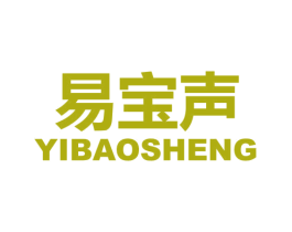 易宝声 第09类科学仪器商标转让 注册号57110016