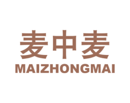 麦中麦