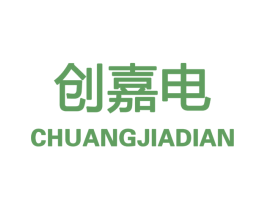 创嘉电 第09类科学仪器商标转让 注册号32860130