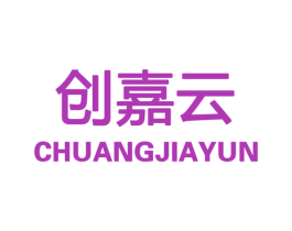 创嘉云 第09类科学仪器商标转让 注册号32857610