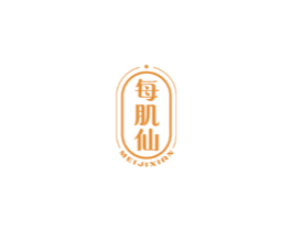 每肌仙