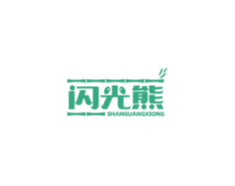 闪光熊
