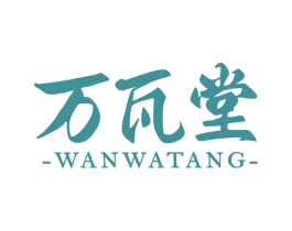 万瓦堂
