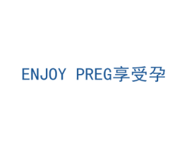 享受孕 ENJOY PREG