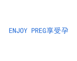 享受孕 ENJOY PREG