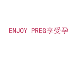 享受孕 ENJOY PREG