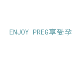 享受孕 ENJOY PREG