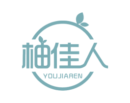 柚佳人