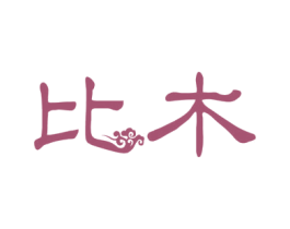 比木 第09类科学仪器商标转让 注册号37133696