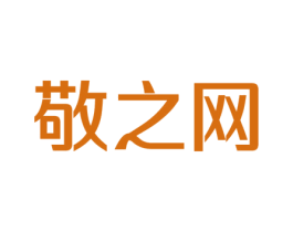 敬之网
