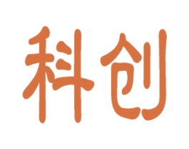 科创