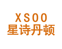 星诗丹顿 XSOO