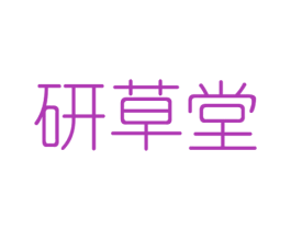 研草堂 第29类食品商标转让 注册号24057690
