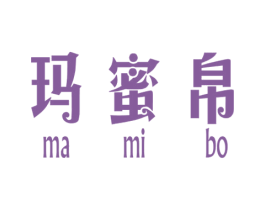 玛蜜帛