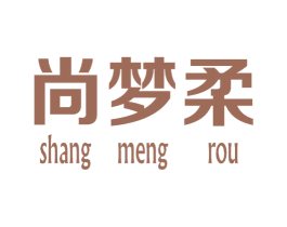 尚梦柔