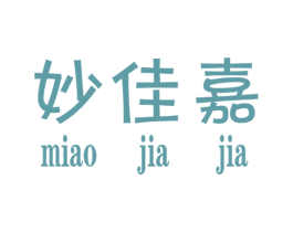 妙佳嘉