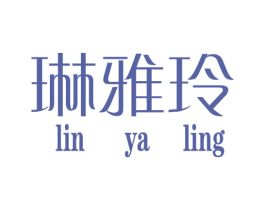 琳雅玲 第25类服装鞋帽商标转让 注册号34942630