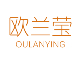 欧兰莹 第25类服装鞋帽商标转让 注册号35685974