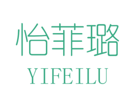 怡菲璐