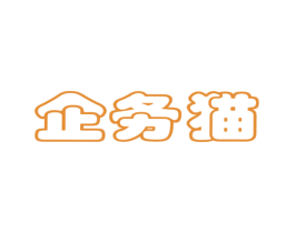 企务猫