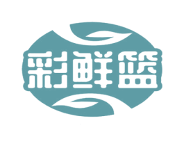 彩鲜篮
