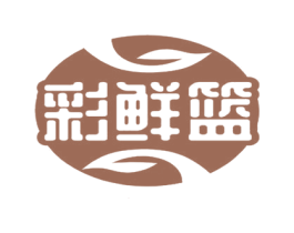 彩鲜篮