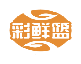 彩鲜篮
