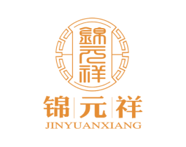 锦元祥