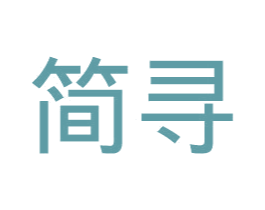 简寻 第18类皮革箱包商标转让 注册号34826312