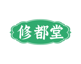 修都堂