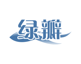 绿瓣
