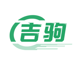 吉驹
