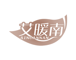 艾暖南 第10类医疗器械商标转让 注册号68799694