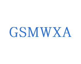 GSMWXA 第03类化妆品商标转让 注册号71806900